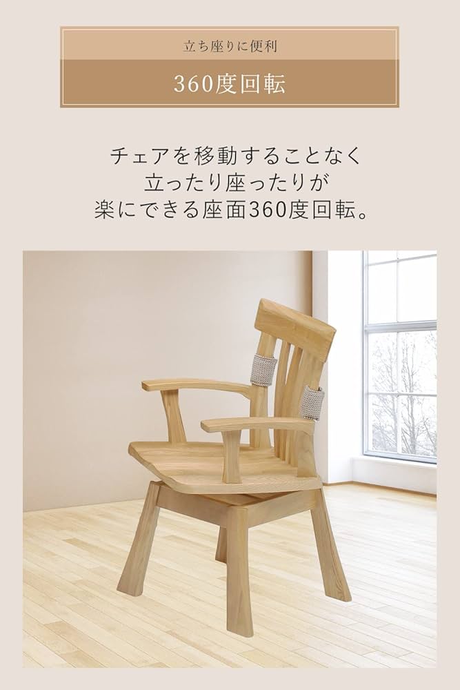 カントリー調　チェアー Amazon｜システムK ダイニングチェア 回転椅子 木製 シンプル